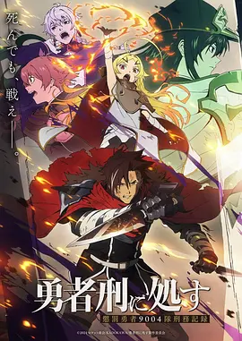 星屑回廊动漫番剧在线观看